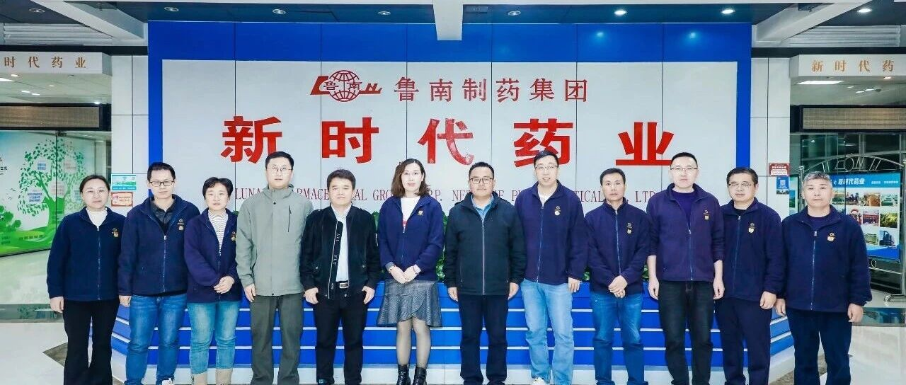 研學(xué)賦能!巨先藥業(yè)青年干部團走進魯南制藥，解鎖醫(yī)藥創(chuàng)新與傳承的深層密碼