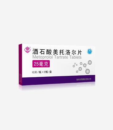 酒石酸美托洛爾片25毫克(24片)