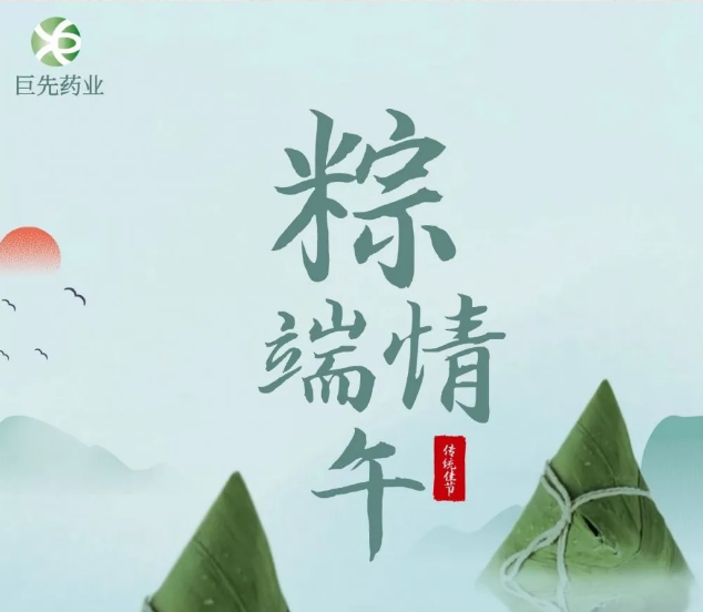 端午臨粽夏，時(shí)清日復(fù)長(zhǎng)